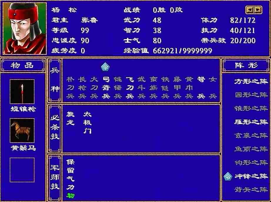 三国群英传2ol兵符掉落-三国群英传2网络版平民职业-第17张图片