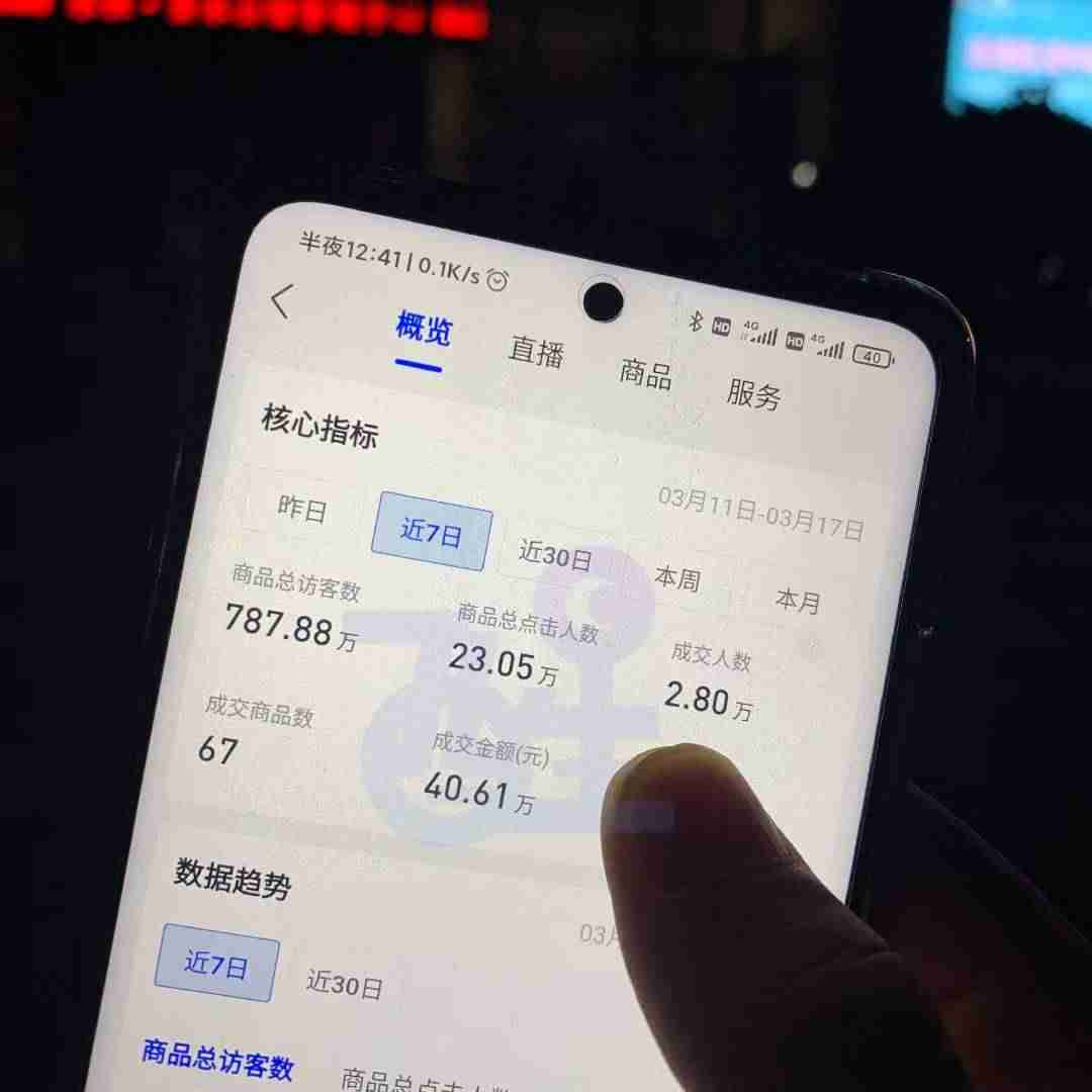 抖音小店怎么开通需要什么条件-抖音小店和橱窗的区别-第5张图片