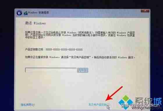 苹果系统安装win7系统教程（mac只安装win7系统安装步骤）-第12张图片