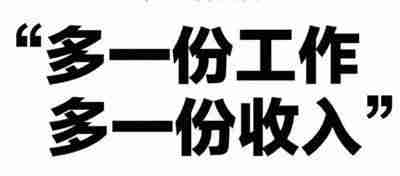 一般兼职可以做些什么工作（无本钱创业的方法）-第1张图片