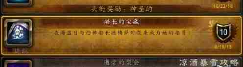 魔兽海盗日攻略-魔兽世界海盗旗帜获取方法-第2张图片