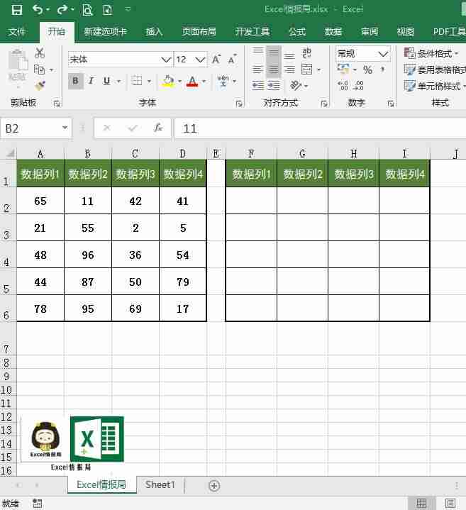 excel无法复制粘贴怎么办-电脑无法复制粘贴的解决方法-第4张图片