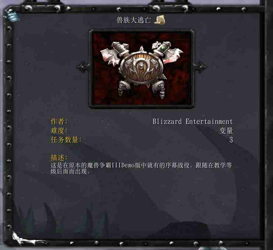 魔兽冰封王座3秘籍-魔兽争霸3冰封王座最新版本-第4张图片