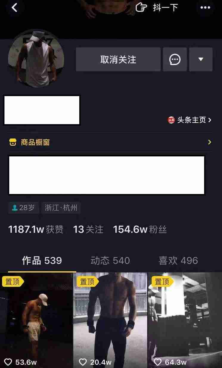 抖音网红怎么赚钱真实收入-推广自己成为网红的步骤-第3张图片