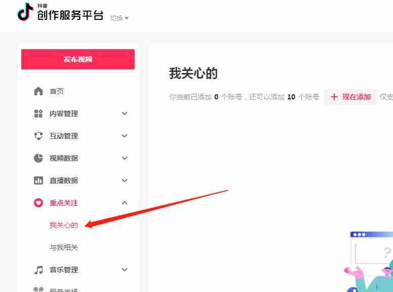抖音设置隐私怎么设置-讲解抖音恢复标准模式-第1张图片