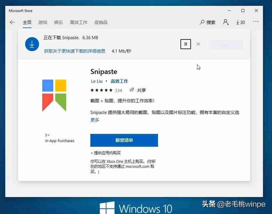 红蜻蜓截图工具怎么做-讲解红蜻蜓截图的两种模式-第3张图片