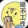 最近有什么好玩的游戏推荐一下-不用实名认证又好玩的手游-第28张图片