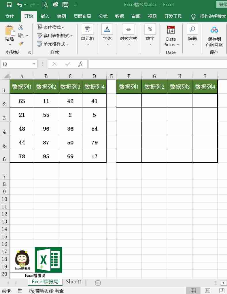 excel无法复制粘贴怎么办-电脑无法复制粘贴的解决方法-第2张图片