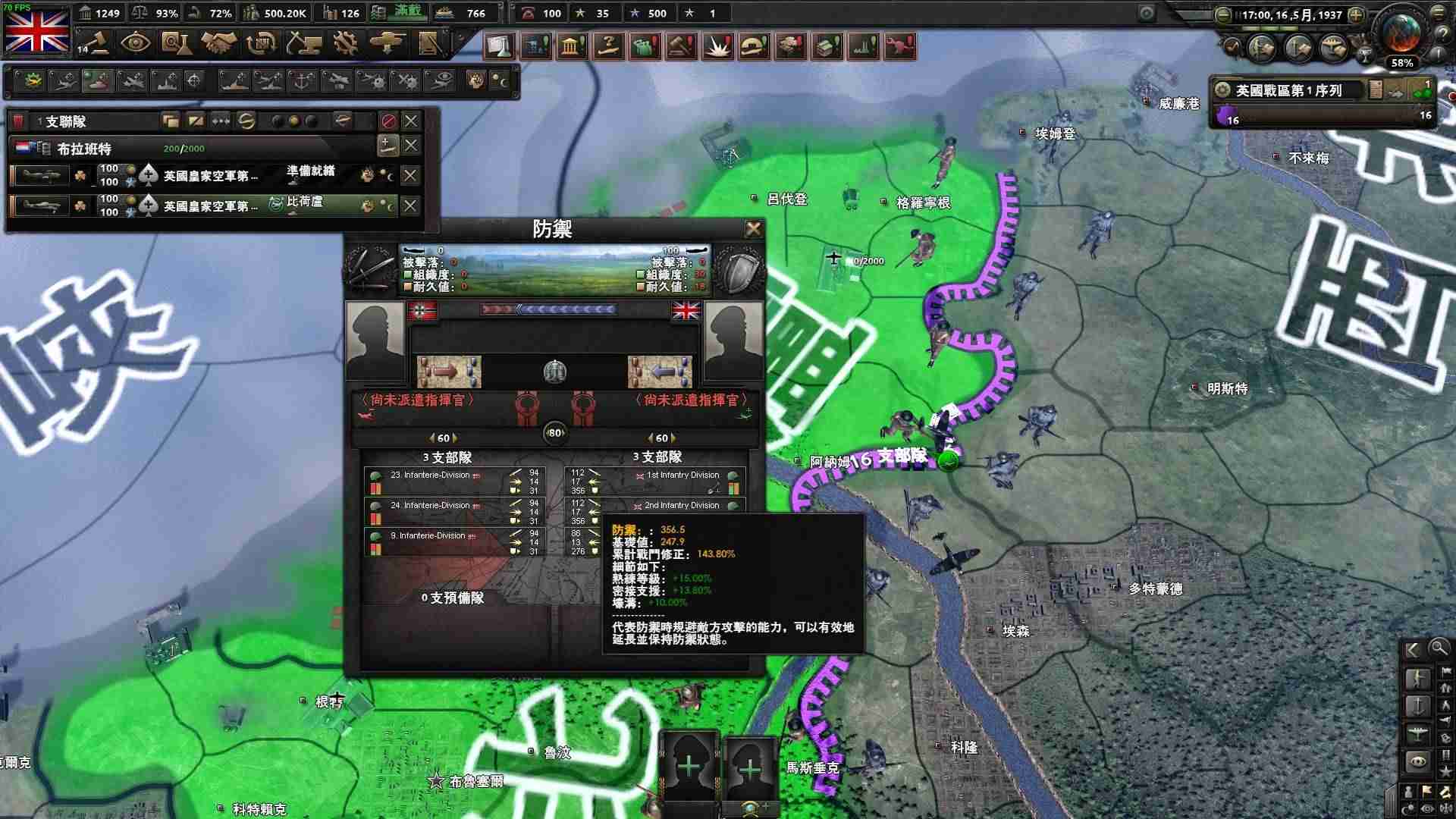 钢铁雄心4中国攻略（讲解钢铁雄心4金盾步兵师配置）-第14张图片
