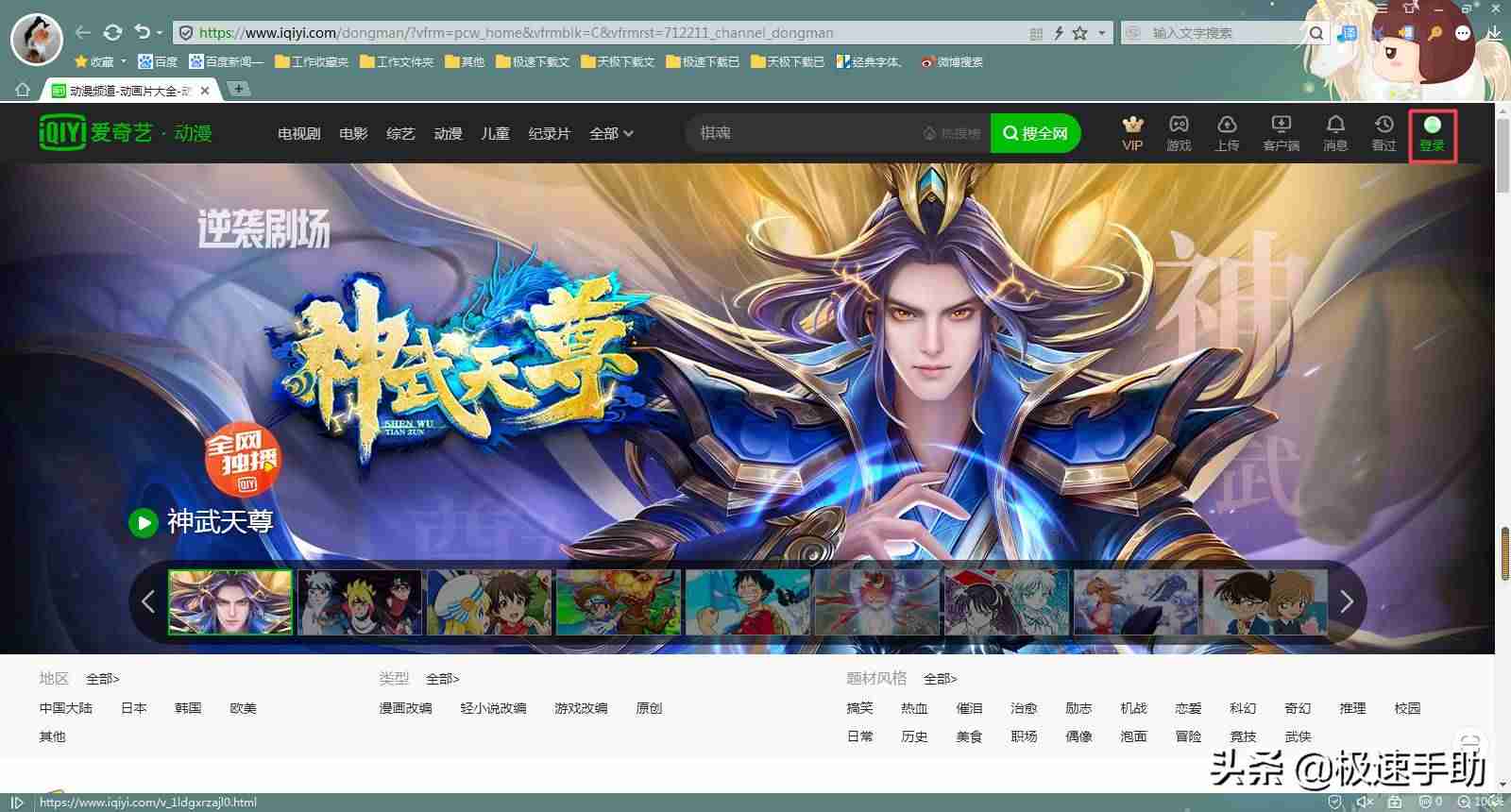 爱奇艺账号共享怎么用（免费领爱奇艺会员步骤）-第2张图片
