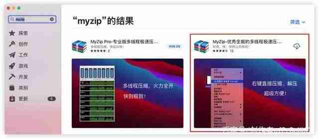 苹果电脑怎么压缩文件打包发送-电脑文件丢失恢复方法-第3张图片
