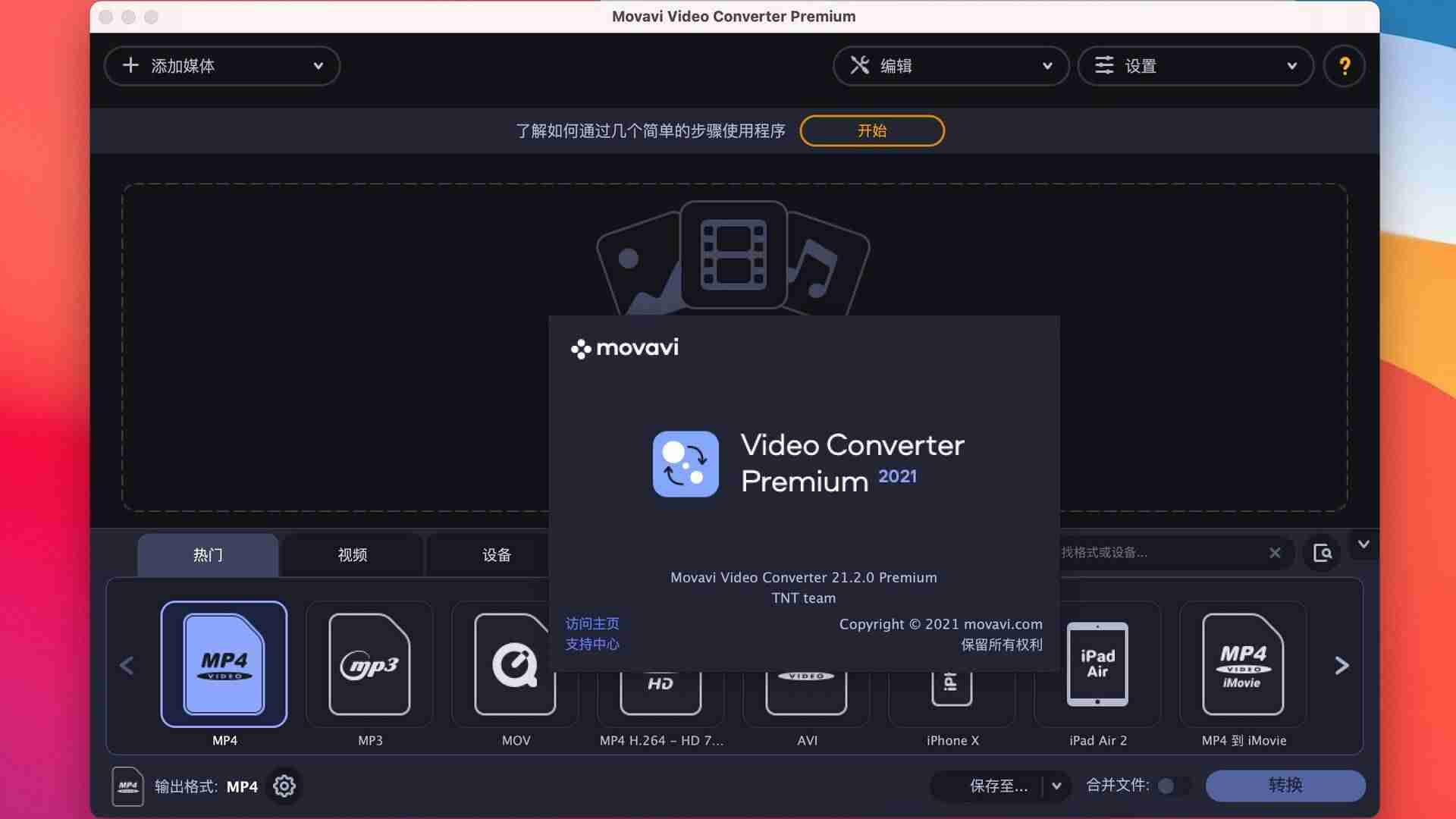 免费视频转换精灵（免费转视频格式的软件）-第1张图片