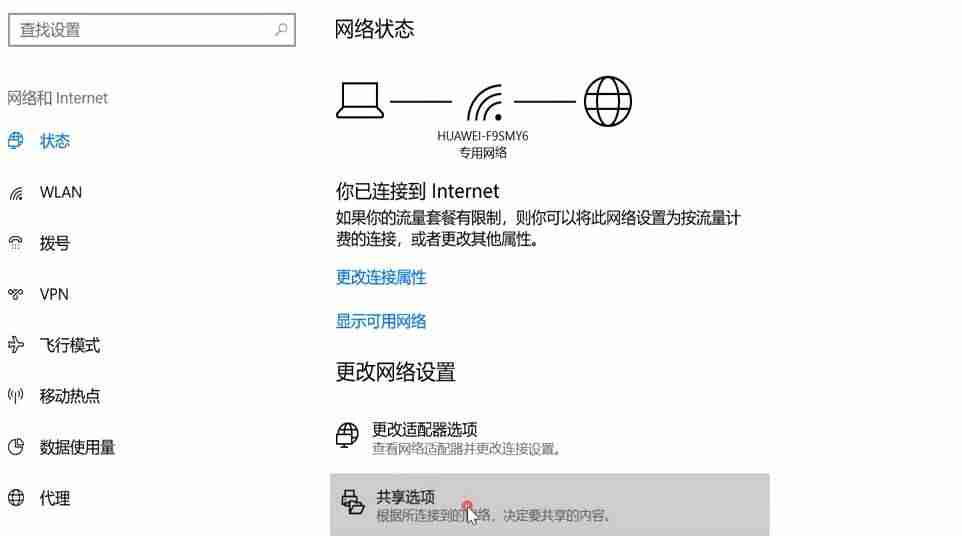 如何创建局域网链接（办公室局域网搭建方法）-第2张图片