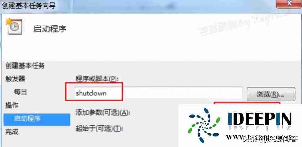 win7定时关机设置方法（计算机系统还原步骤）-第9张图片