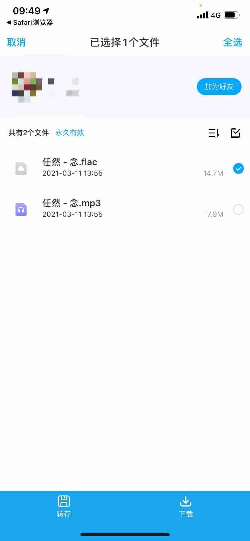 苹果手机铃声软件推荐-苹果手机设置铃声步骤-第5张图片