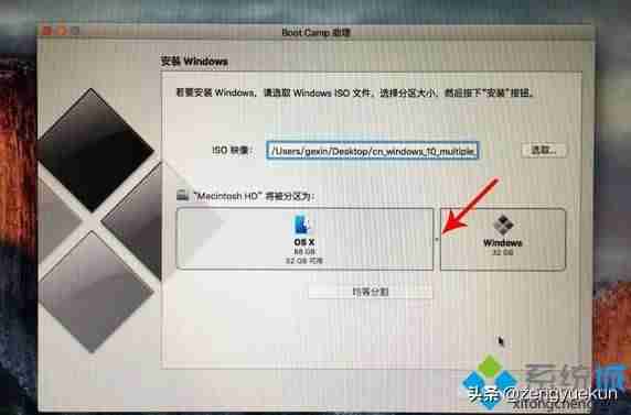 苹果系统安装win7系统教程（mac只安装win7系统安装步骤）-第7张图片
