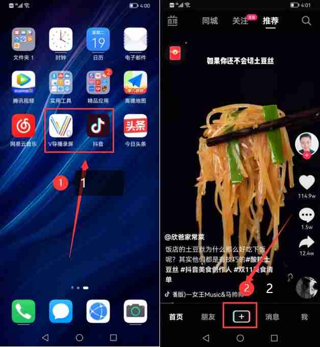 录屏抖音直播教程-新人直播不冷场的技巧
