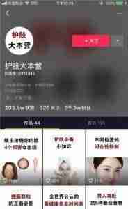 抖音教学视频怎么制作-抖音从零开始教程-第6张图片