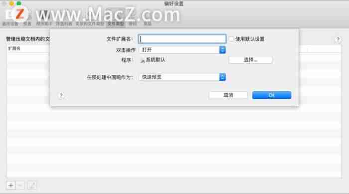 苹果电脑怎么压缩文件加密-苹果电脑清理缓存方法-第2张图片