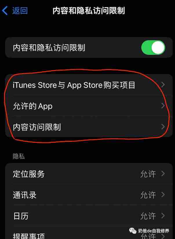 ipad设置时间怎么设置-ipad设置每天使用时间-第27张图片