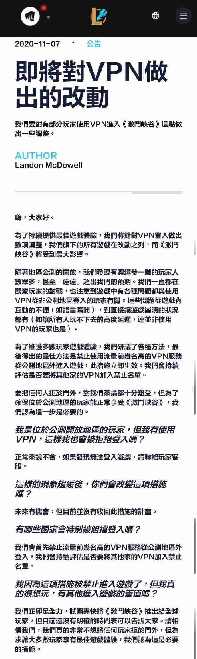 lol无法登陆什么情况-英雄联盟手游账号申请条件-第1张图片