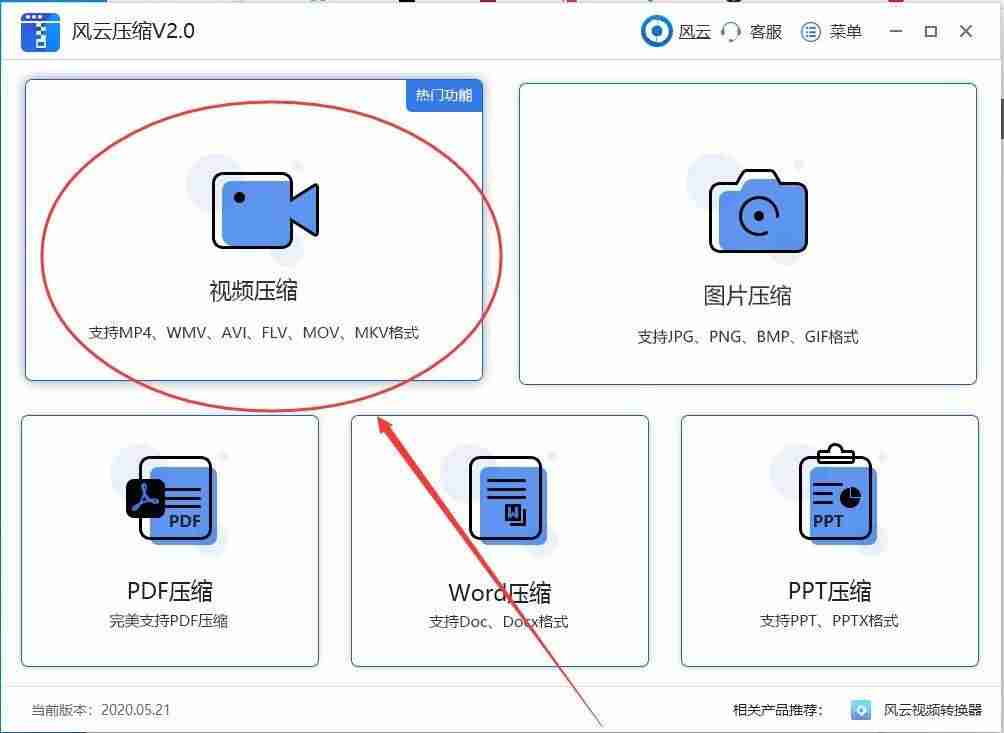 高清mp4是什么格式（分享格式转换器）-第4张图片
