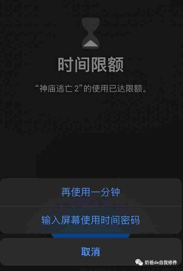 ipad设置时间怎么设置-ipad设置每天使用时间-第17张图片