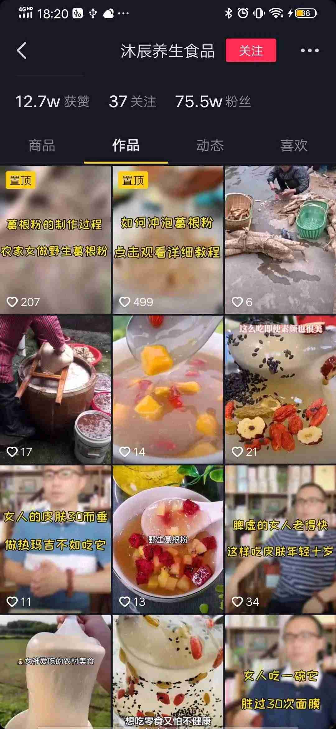 自学抖音短视频制作教程-制作自己的短视频的方法-第3张图片