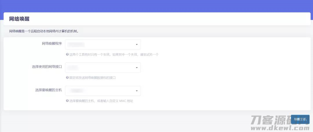 路由器破解教程-手机连接路由器的步骤-第8张图片