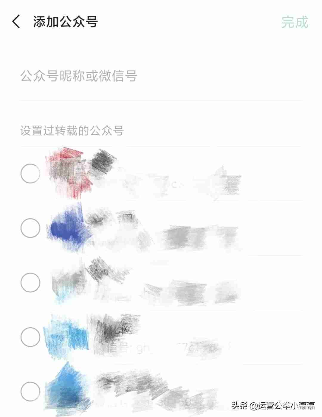 微信公众号助手哪个好用-微信公众号管理app使用步骤-第12张图片