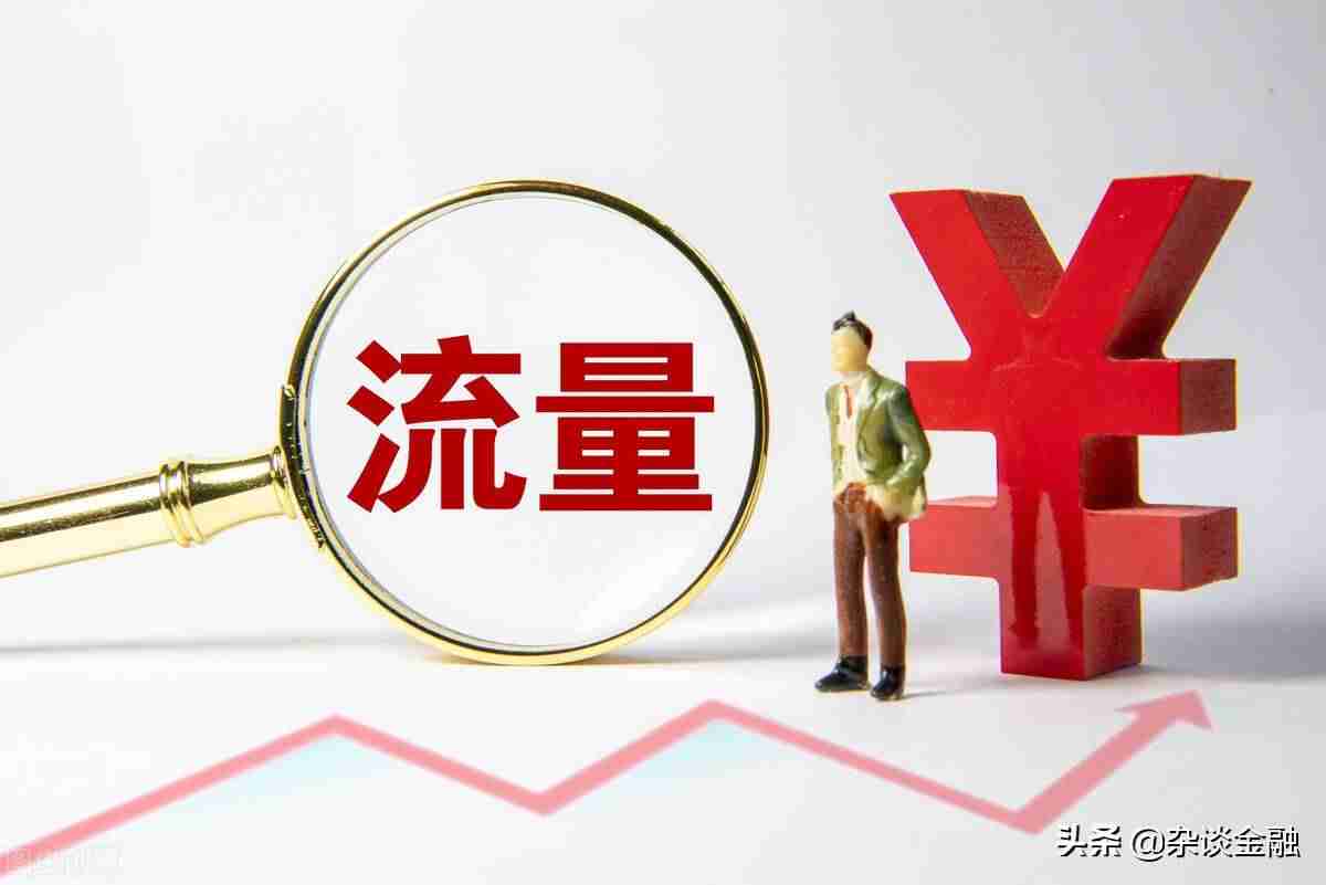 自媒体流量怎么赚钱（手机赚流量软件介绍）-第1张图片