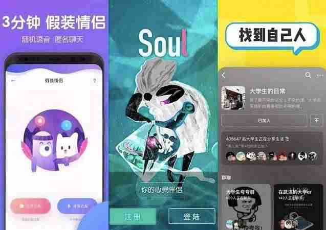 同城交友软件哪个靠谱（最新同城交友app介绍）-第1张图片