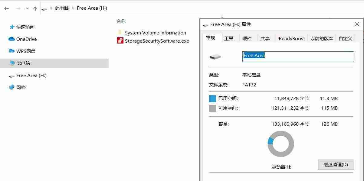 移动硬盘怎么加密码怎么设置（移动硬盘无法读取修复方法）-第21张图片