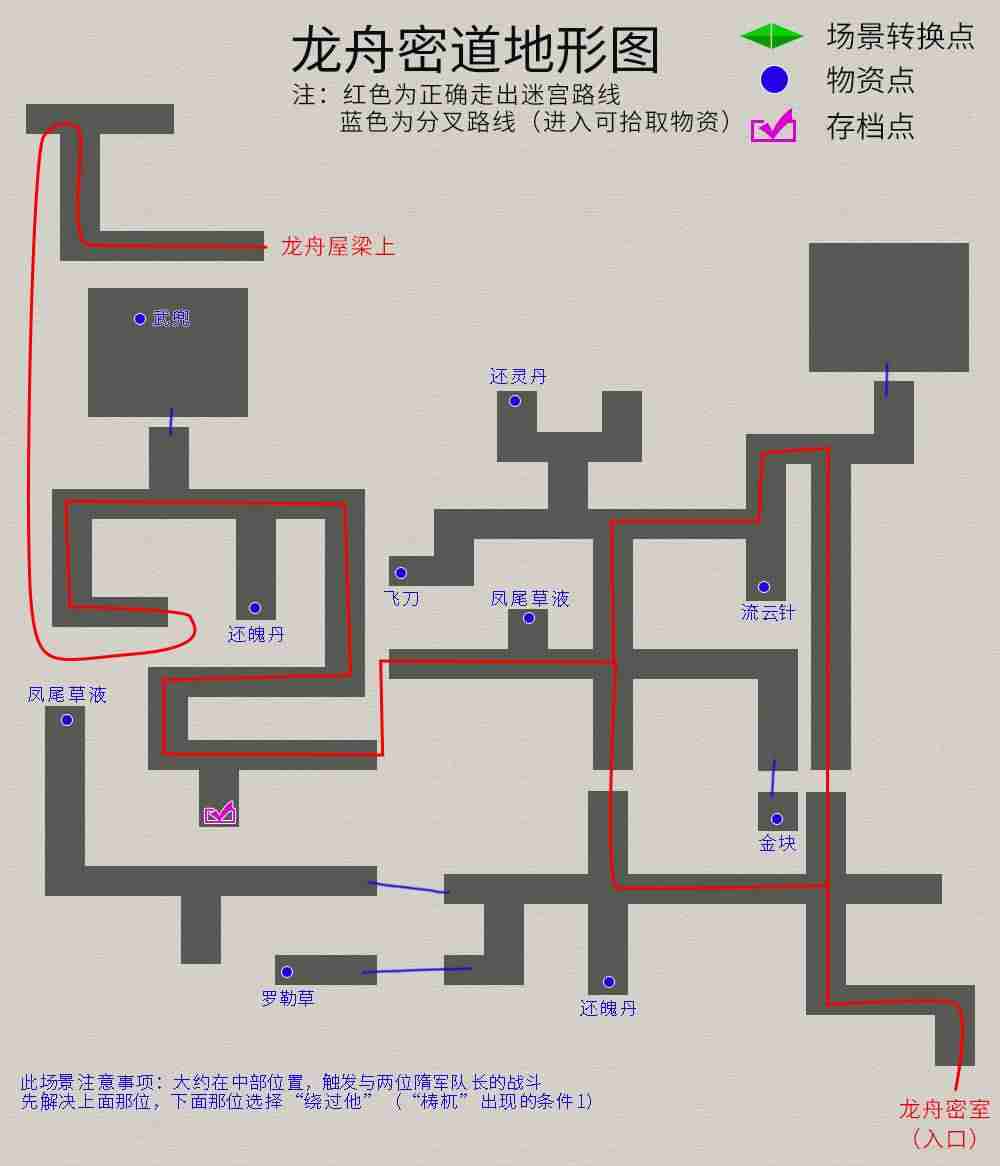 天之痕攻略掩藏物件-天之痕详尽文图攻略大全-第9张图片