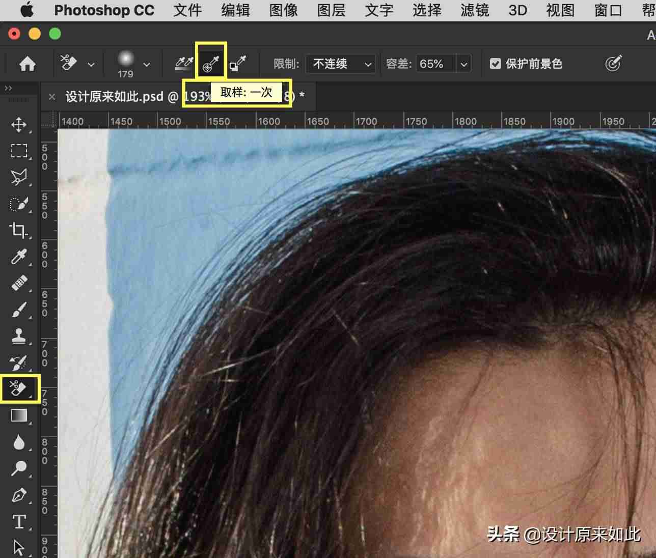 ps背景橡皮擦工具怎么用（背景橡皮擦抠图方法）-第10张图片