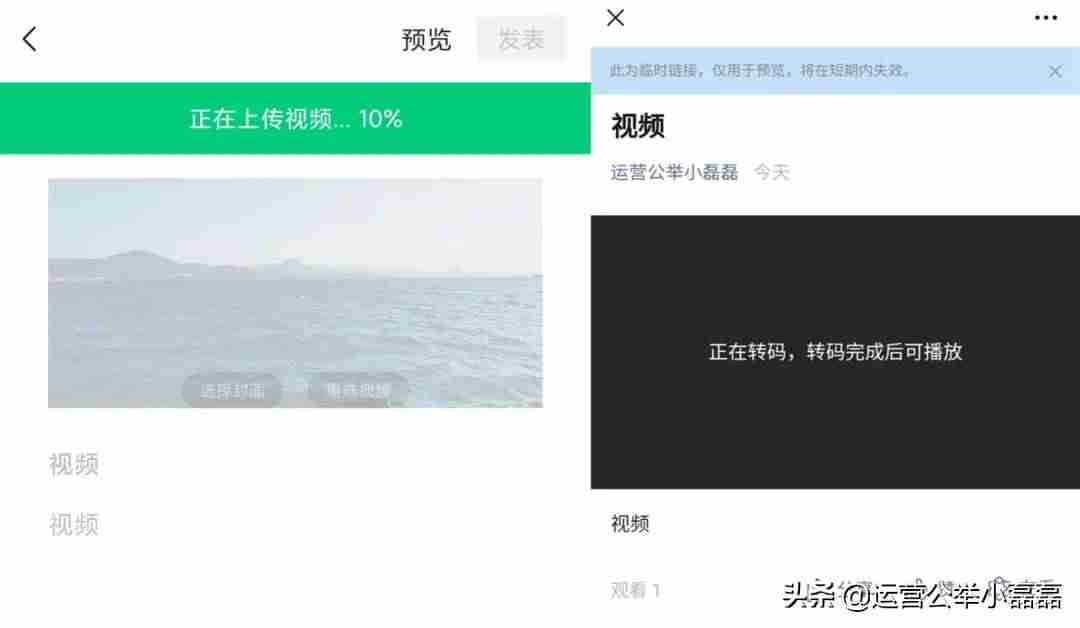 微信公众号助手哪个好用-微信公众号管理app使用步骤-第9张图片
