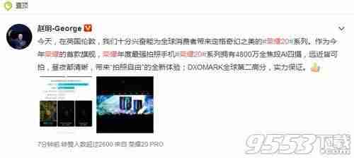 荣耀20上市时间和价格（最近荣耀x20上市时间）-第1张图片