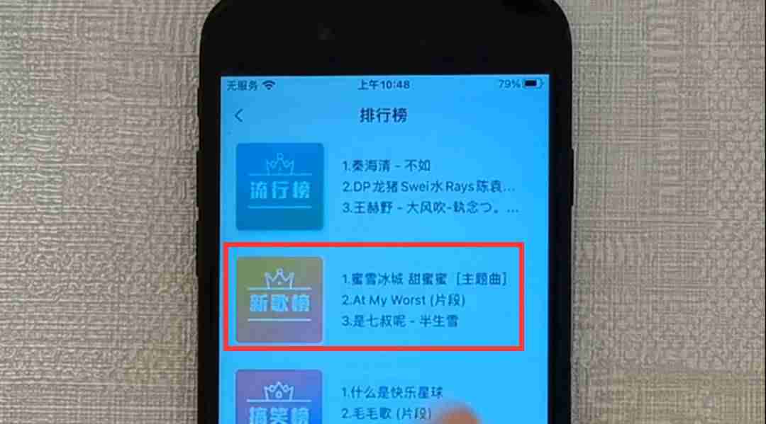 铃声多多iphone版教程（铃声多多设置来电铃声的方法）-第3张图片