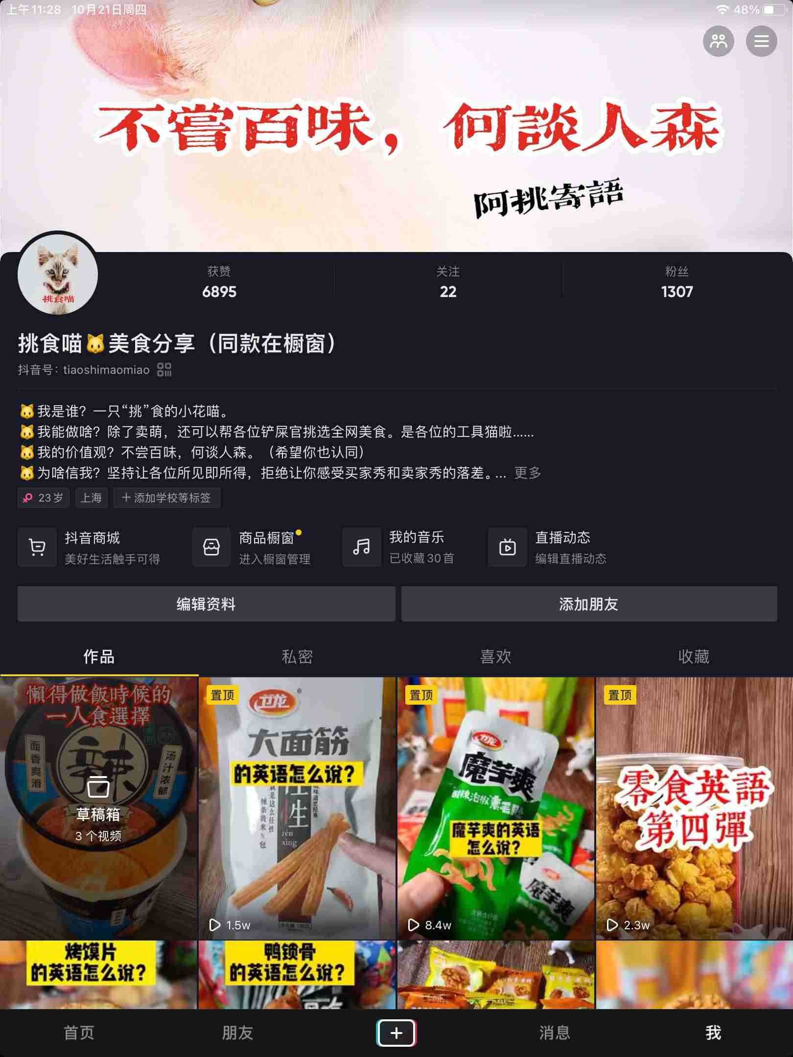 抖音短视频运营方案-短视频平台运营技巧分析-第1张图片