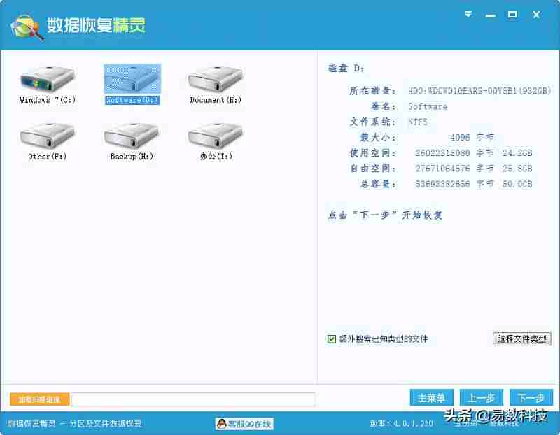 还原精灵卸载不了（电脑一重启就恢复原样的方法）-第5张图片