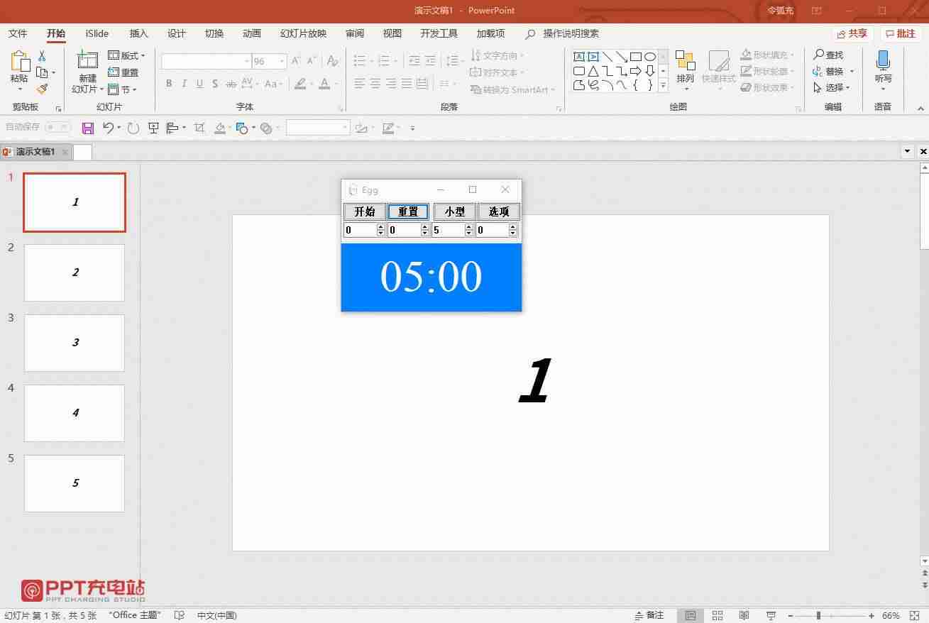 flash倒计时动画制作（flash倒计时动画制作教程）-第13张图片