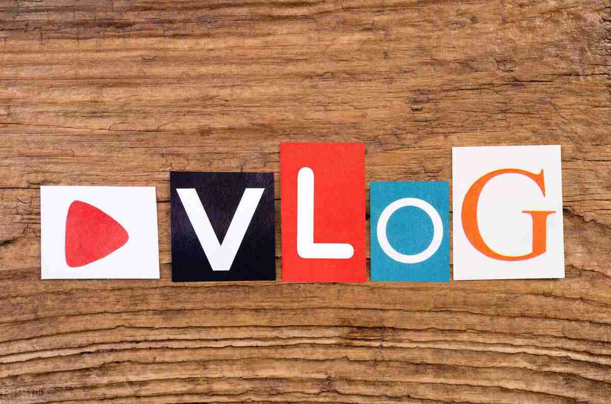 什么是vlog拍摄-手机制作vlog视频步骤