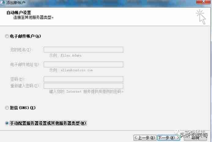 outlook邮箱签名怎么设置-创建电子邮件填写方法-第3张图片