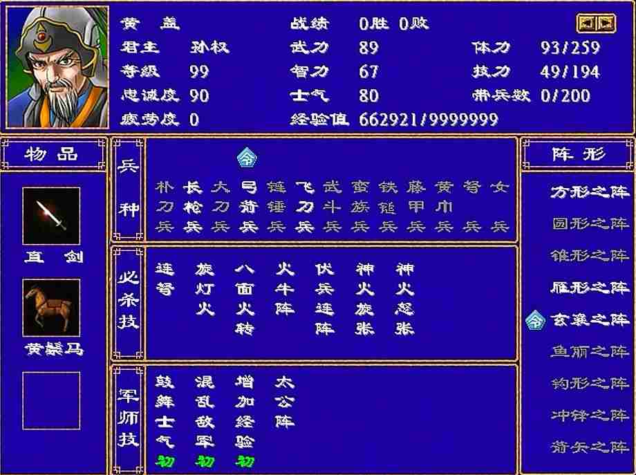 三国群英传2ol兵符掉落-三国群英传2网络版平民职业-第11张图片