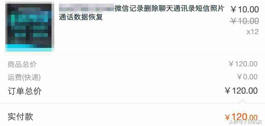 安卓微信删掉的聊天记录怎么恢复-微信聊天记录恢复服务-第13张图片