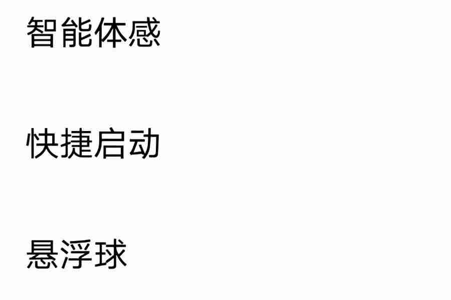 苹果浮球怎么设置录屏-iphone桌面悬浮球设置方法-第1张图片