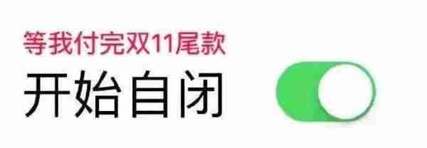 为什么付尾款总在半夜（冲上热搜）-第8张图片