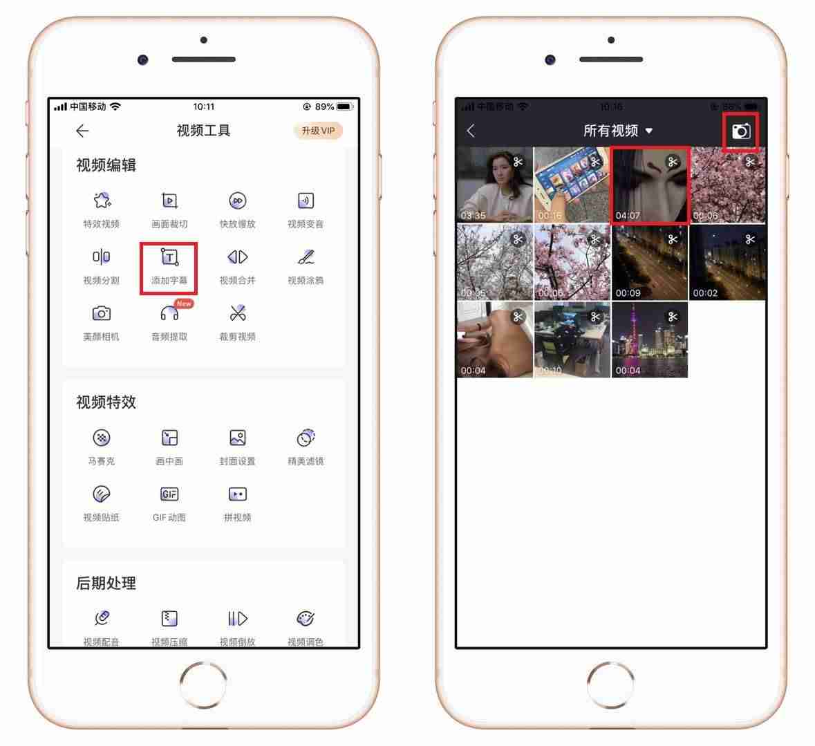 手机拍摄视频技巧和方法-拍短视频入门基础知识-第7张图片