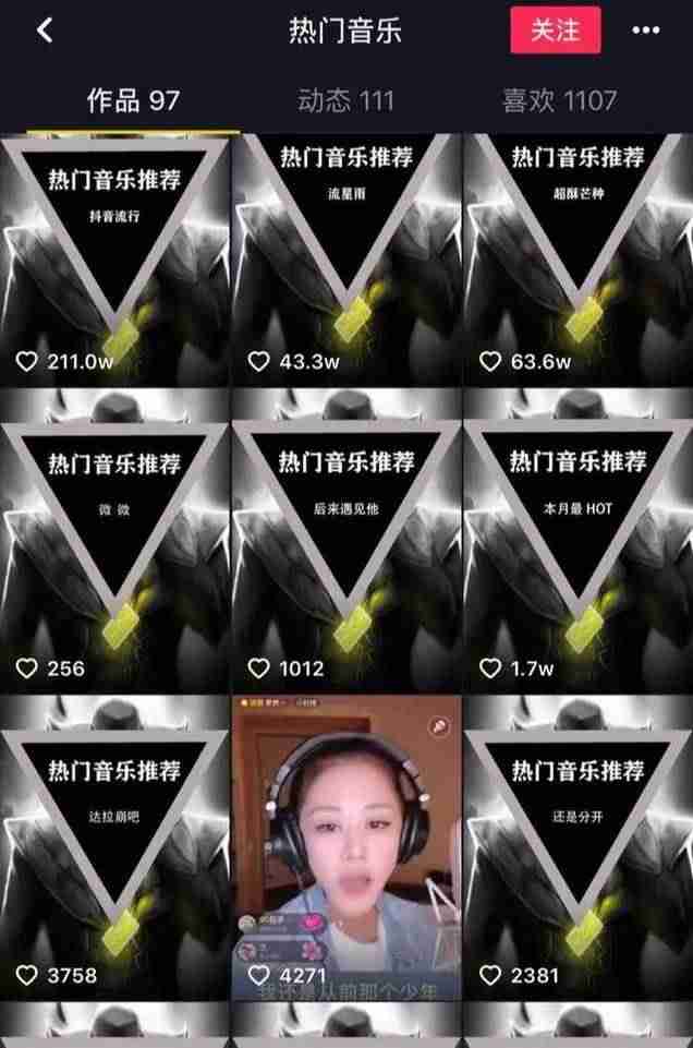 普通人抖音怎么挣钱（新手开始做自媒体的窍门）-第3张图片