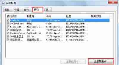 资源管理器停止工作是什么原因（电脑开机黑屏explorer无效方法）-第6张图片